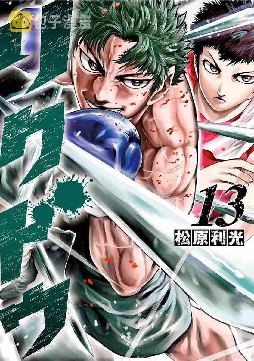 陆道漫画,123话1图