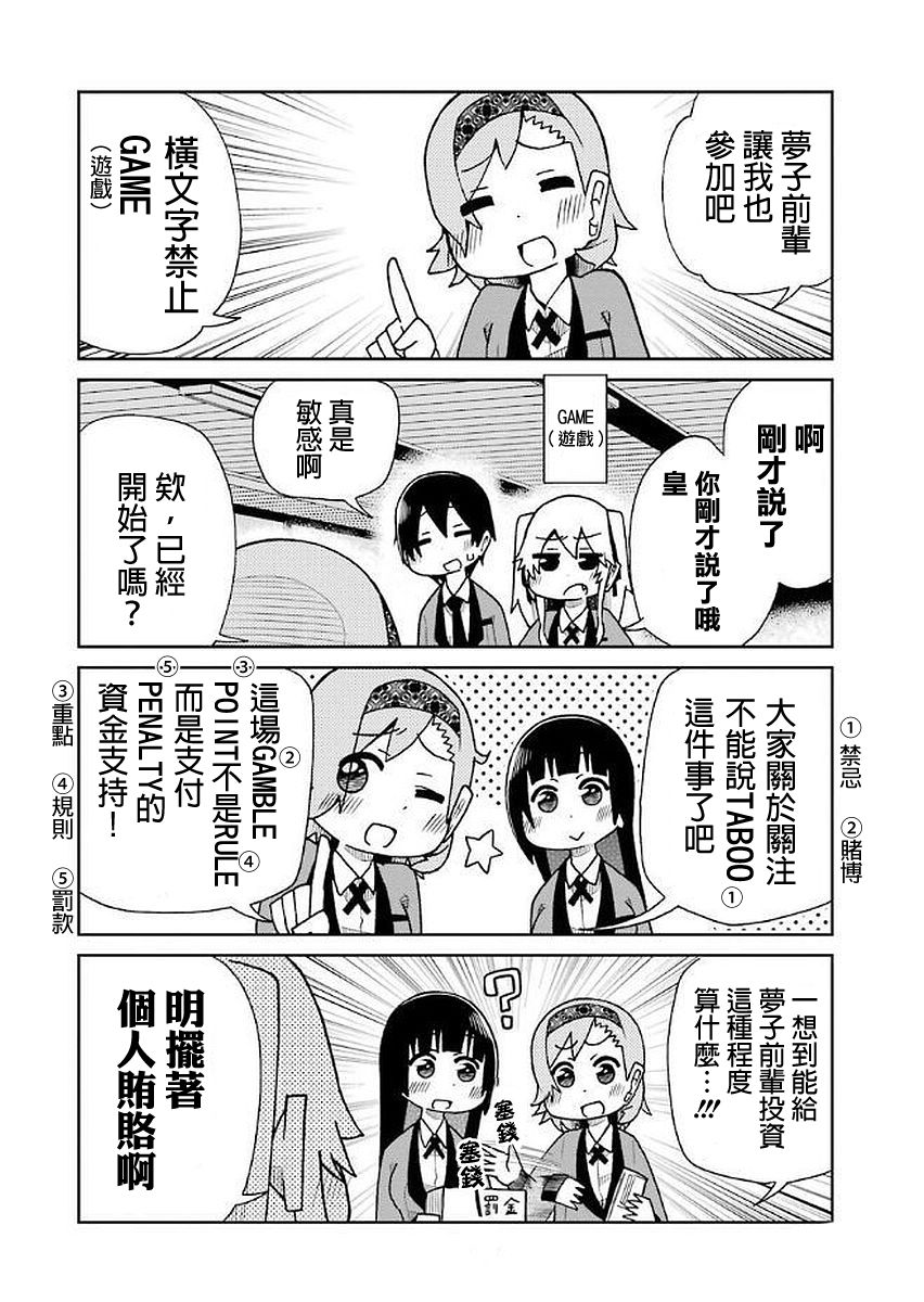 第35话3