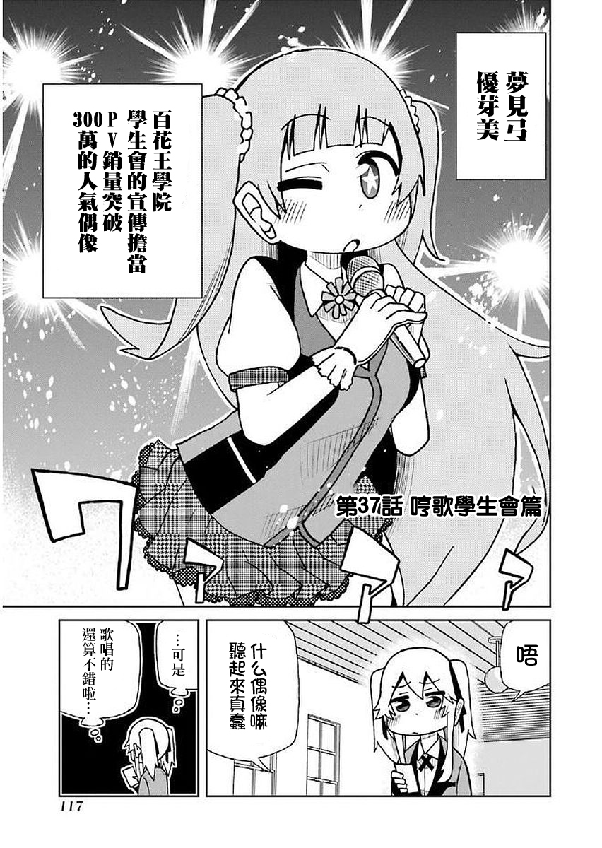 第37话0