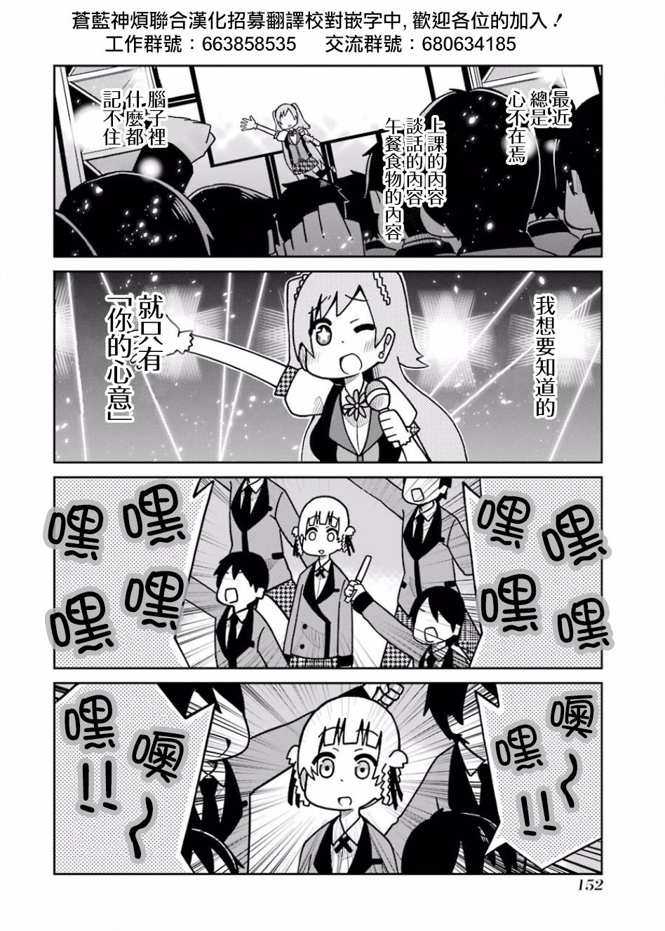 第114话 优芽美的演唱会篇1