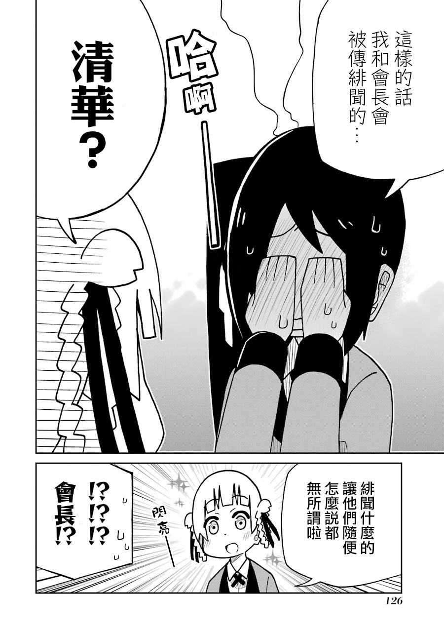 第139话 躲雨篇1