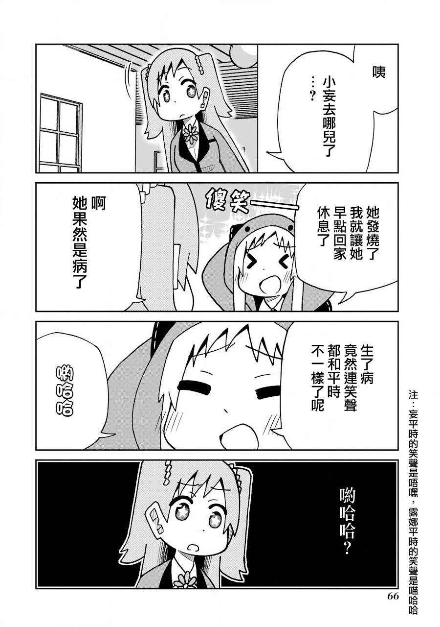 第161话3