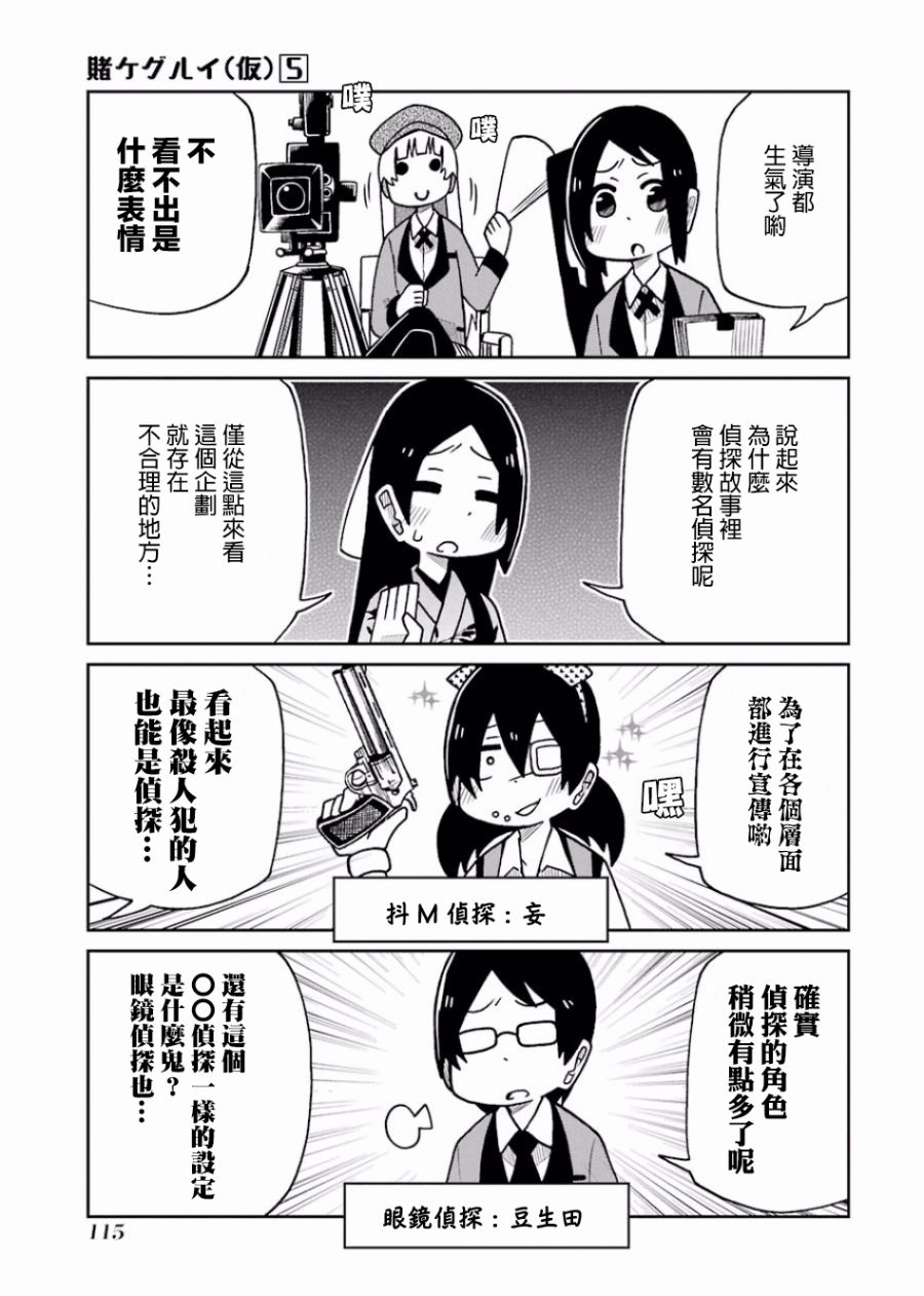 第107话2