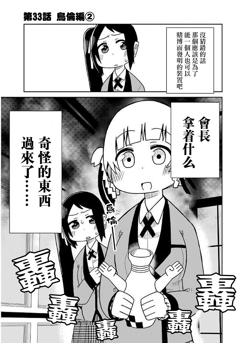 第33话0