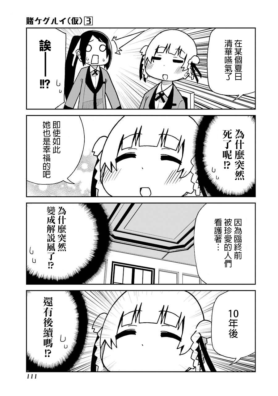 第56话2