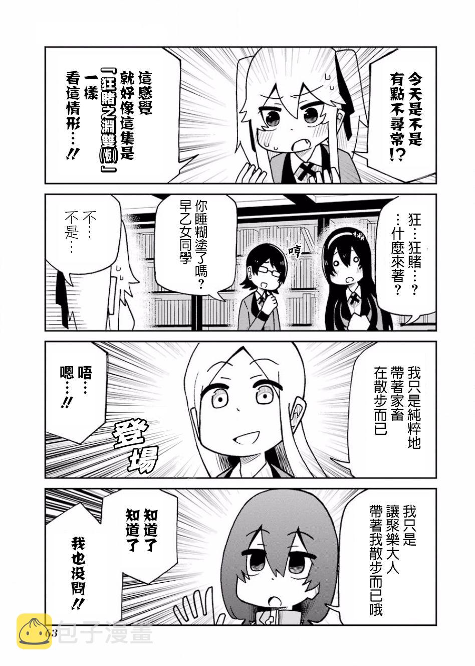 第97话2