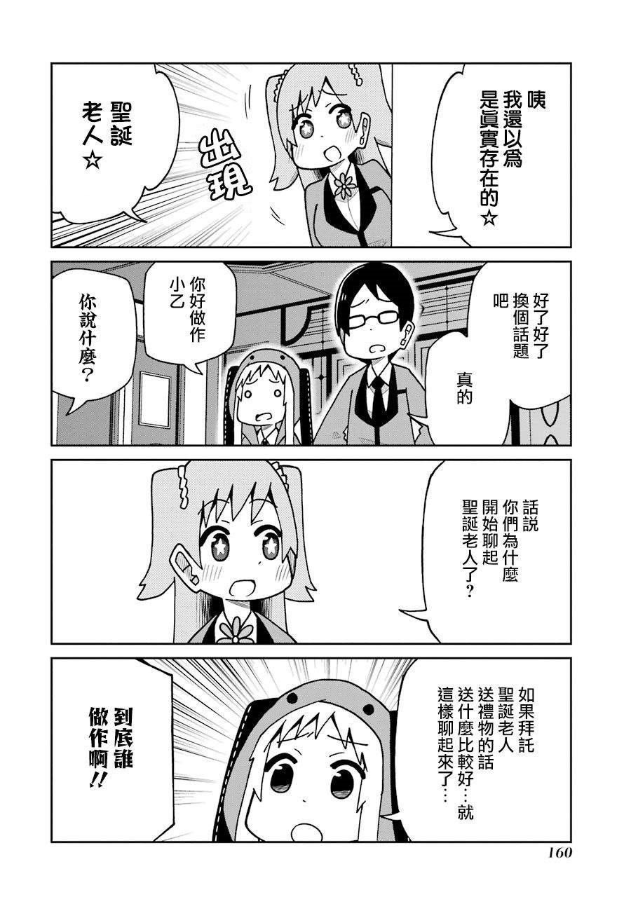 第145话 圣诞老人篇1