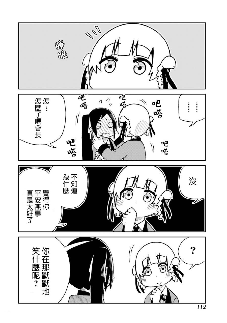 第56话3