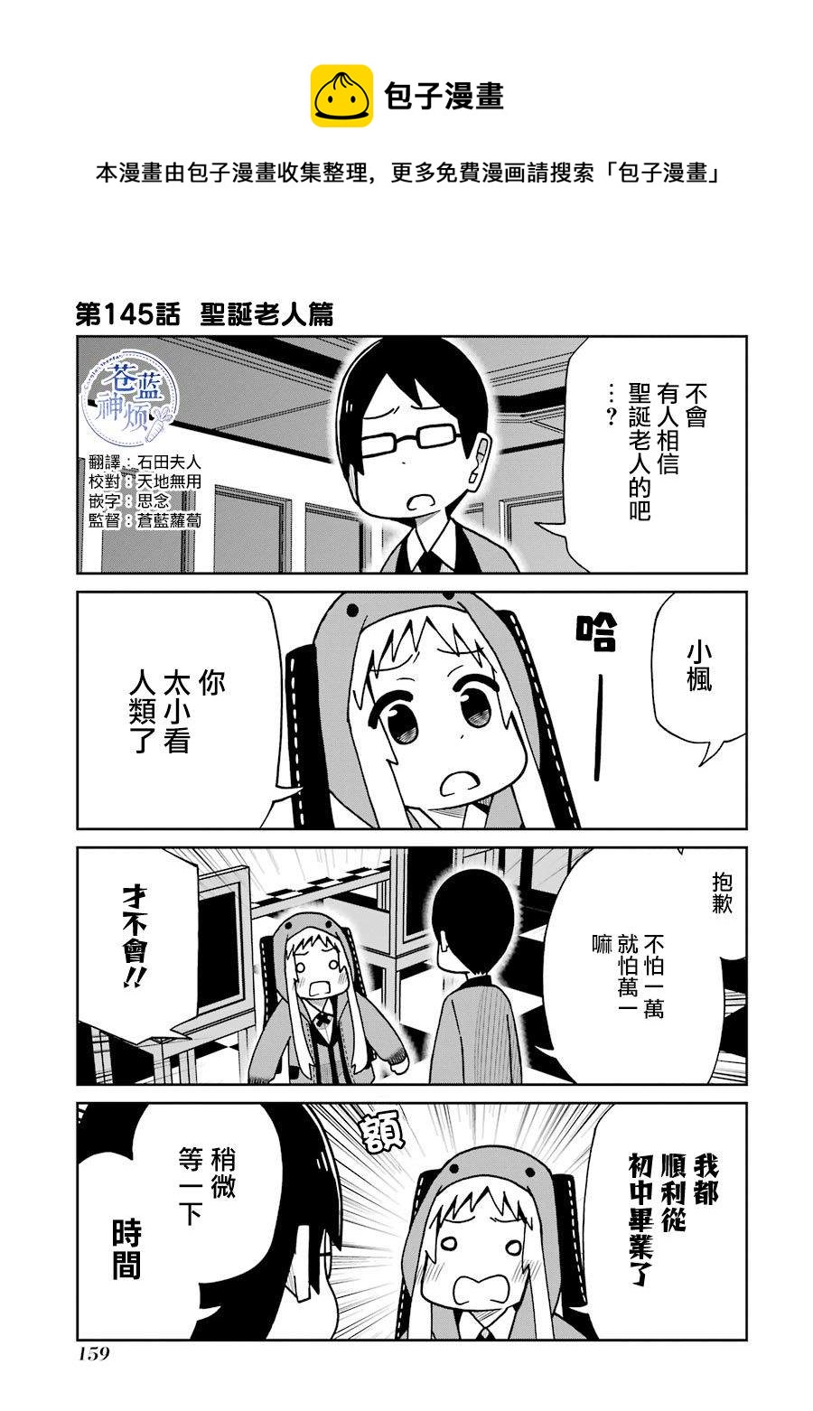 第145话 圣诞老人篇0