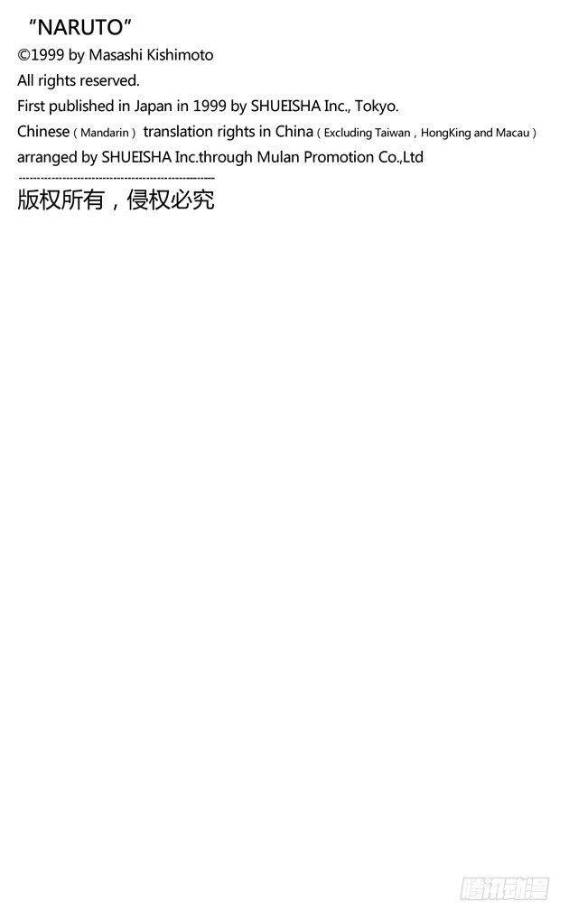 第293话 失控2