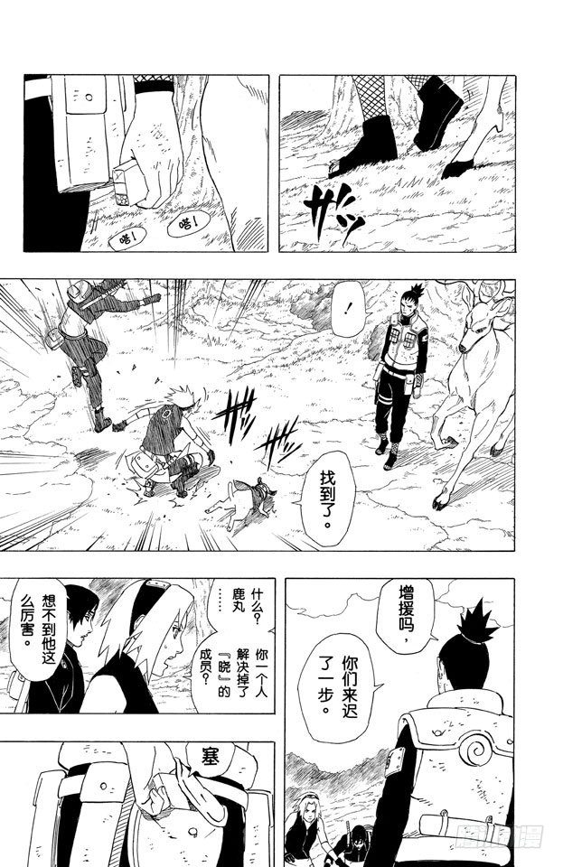 火影忍者漫画,第342话 玉……3图