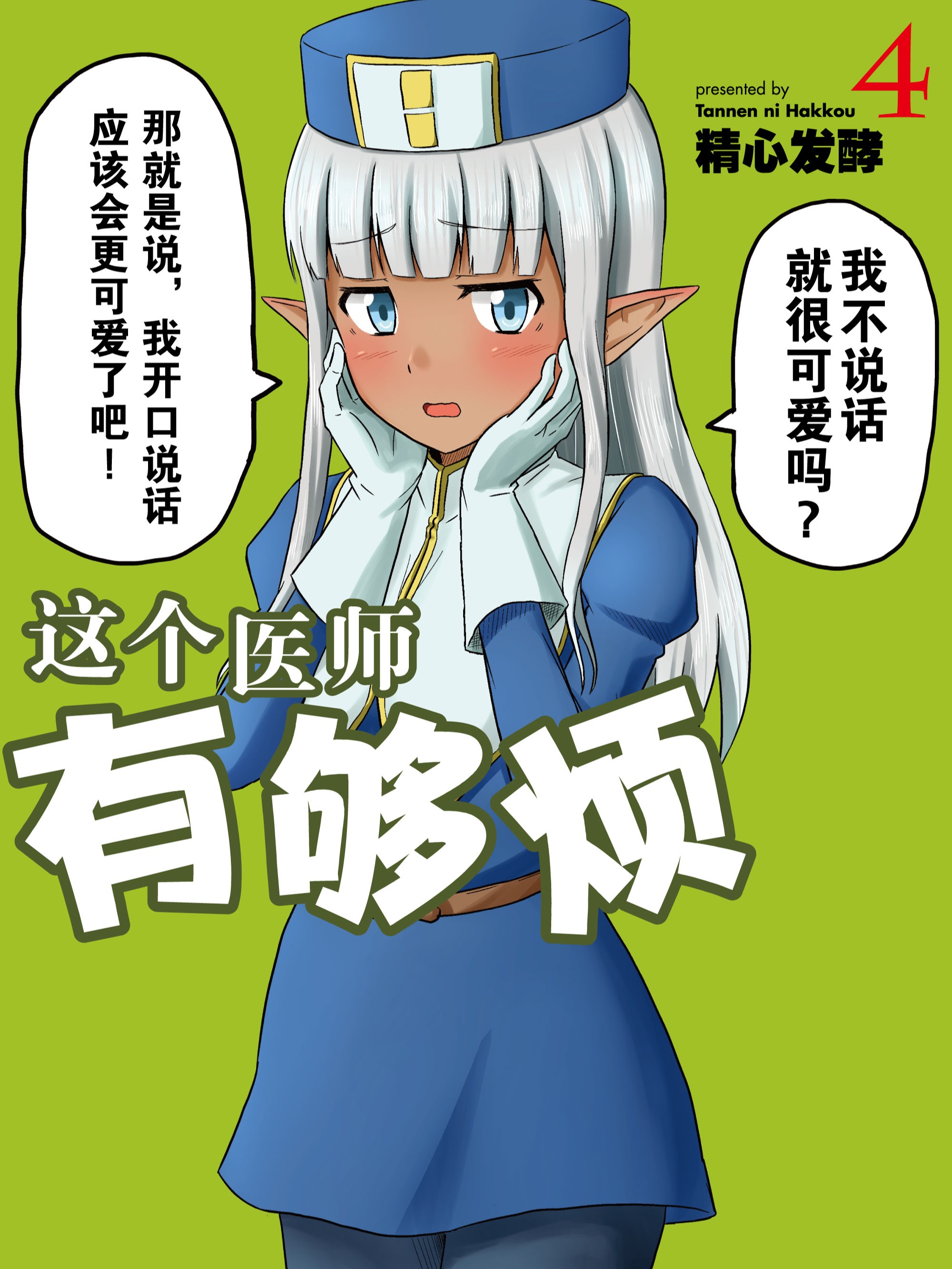 第293话 失控3