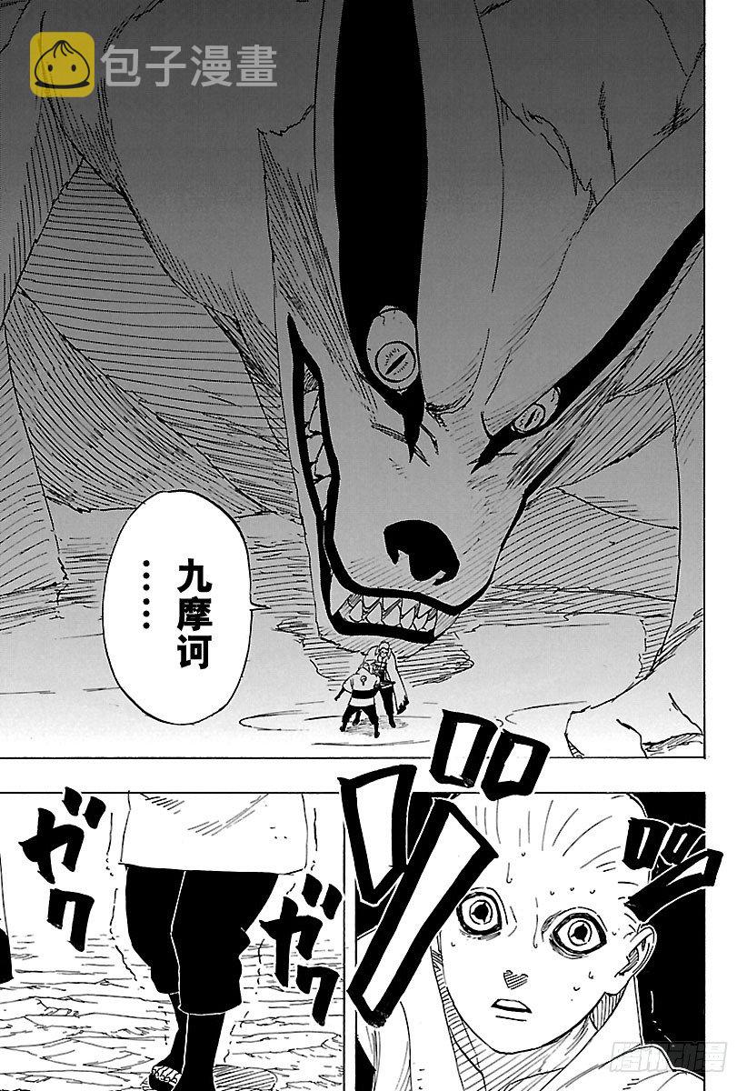 火影忍者漫画,外传第10话 那双眼睛中映射出的3图