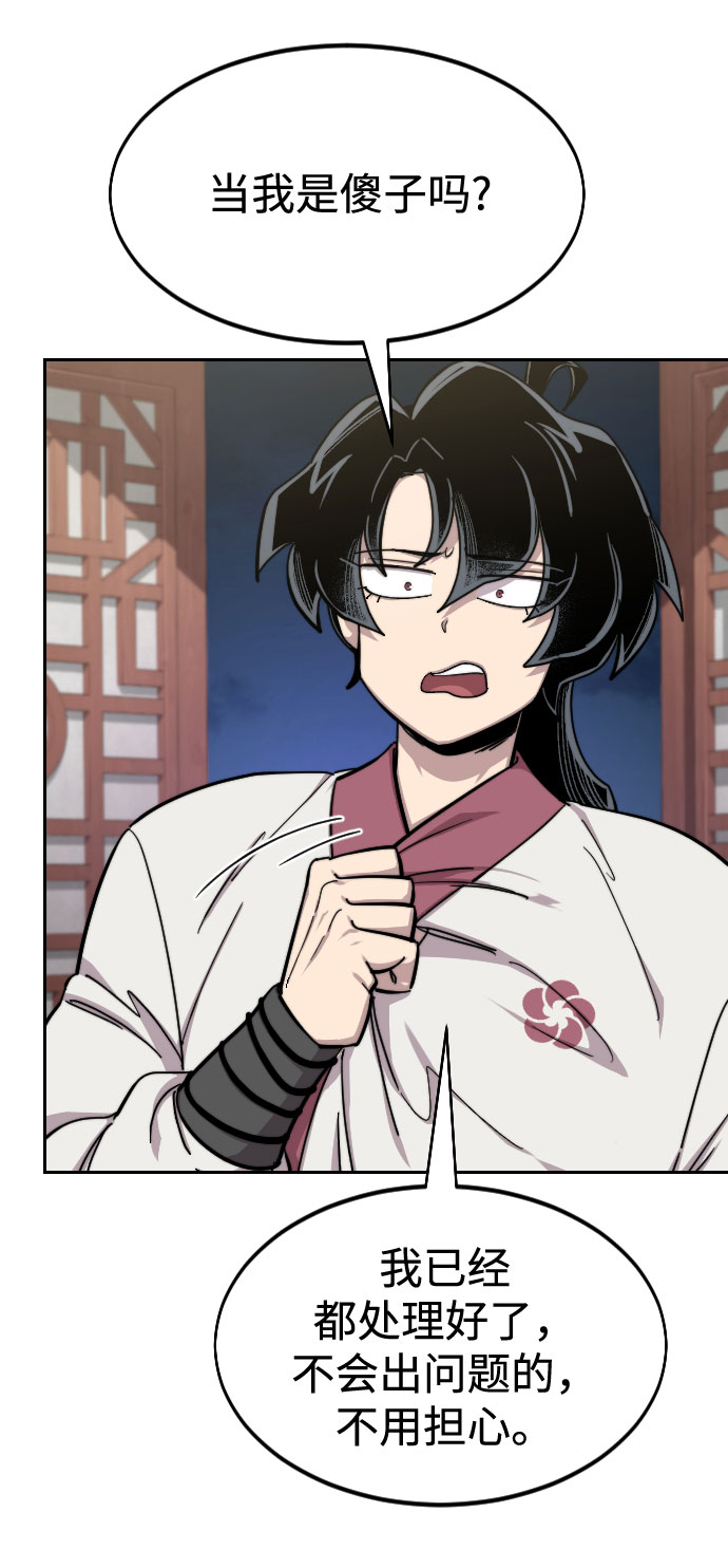 剑尊归来小说作者漫画,第51话5图
