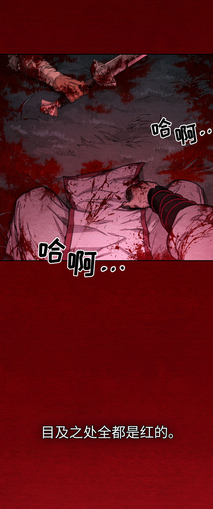 剑尊护龙阁大结局一口气看完漫画,第1话5图