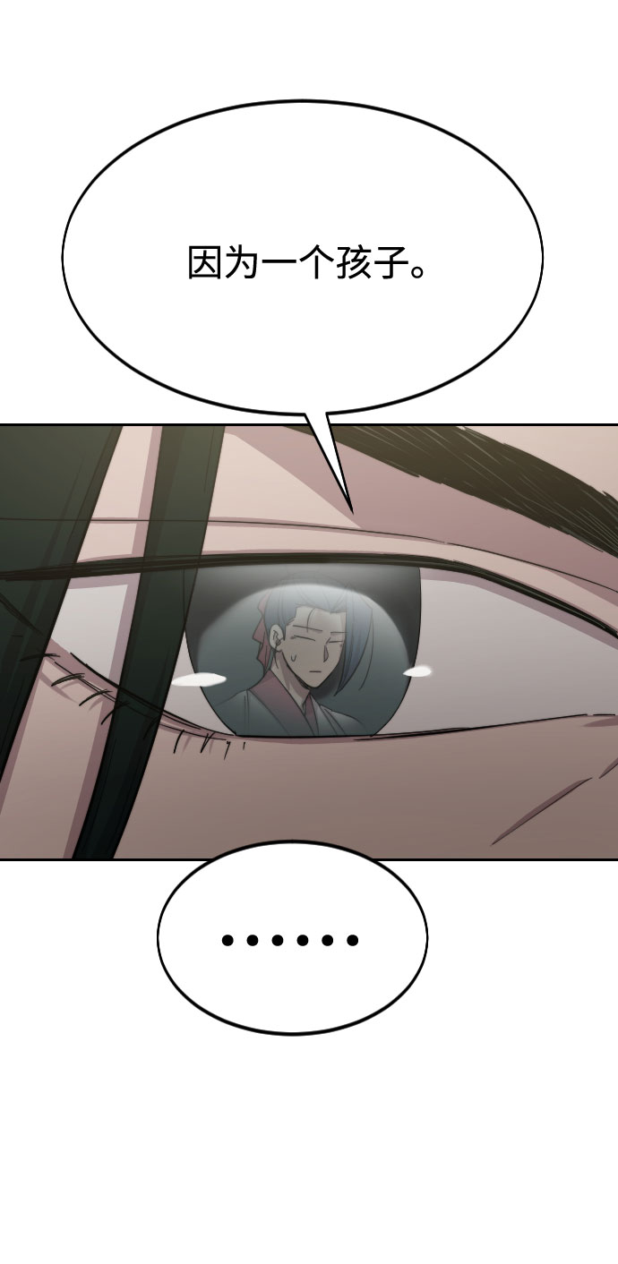 剑尊归来有女主吗漫画,第44话5图