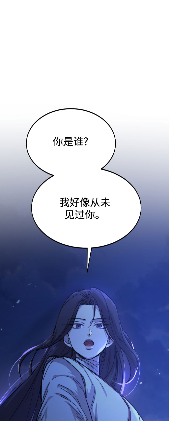 剑尊归来小说作者漫画,第36话2图