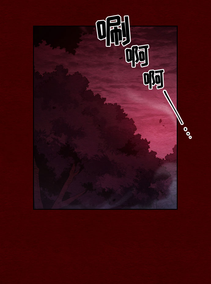 剑尊护龙阁大结局一口气看完漫画,第1话3图