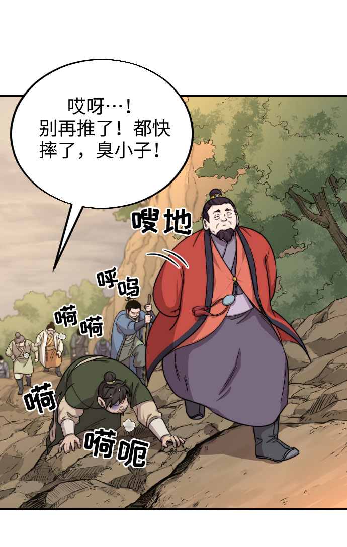 剑尊归来小说作者漫画,第10话3图