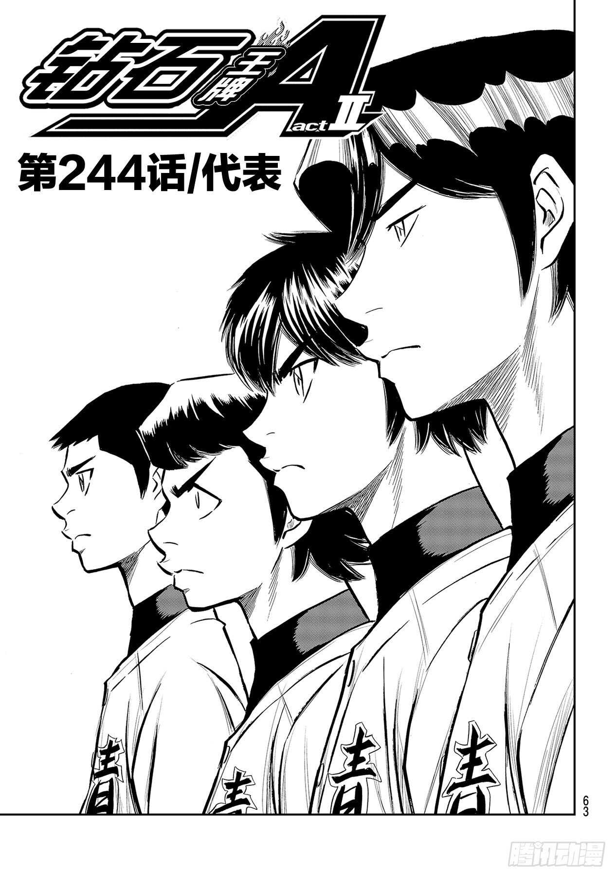 第244话 代表0