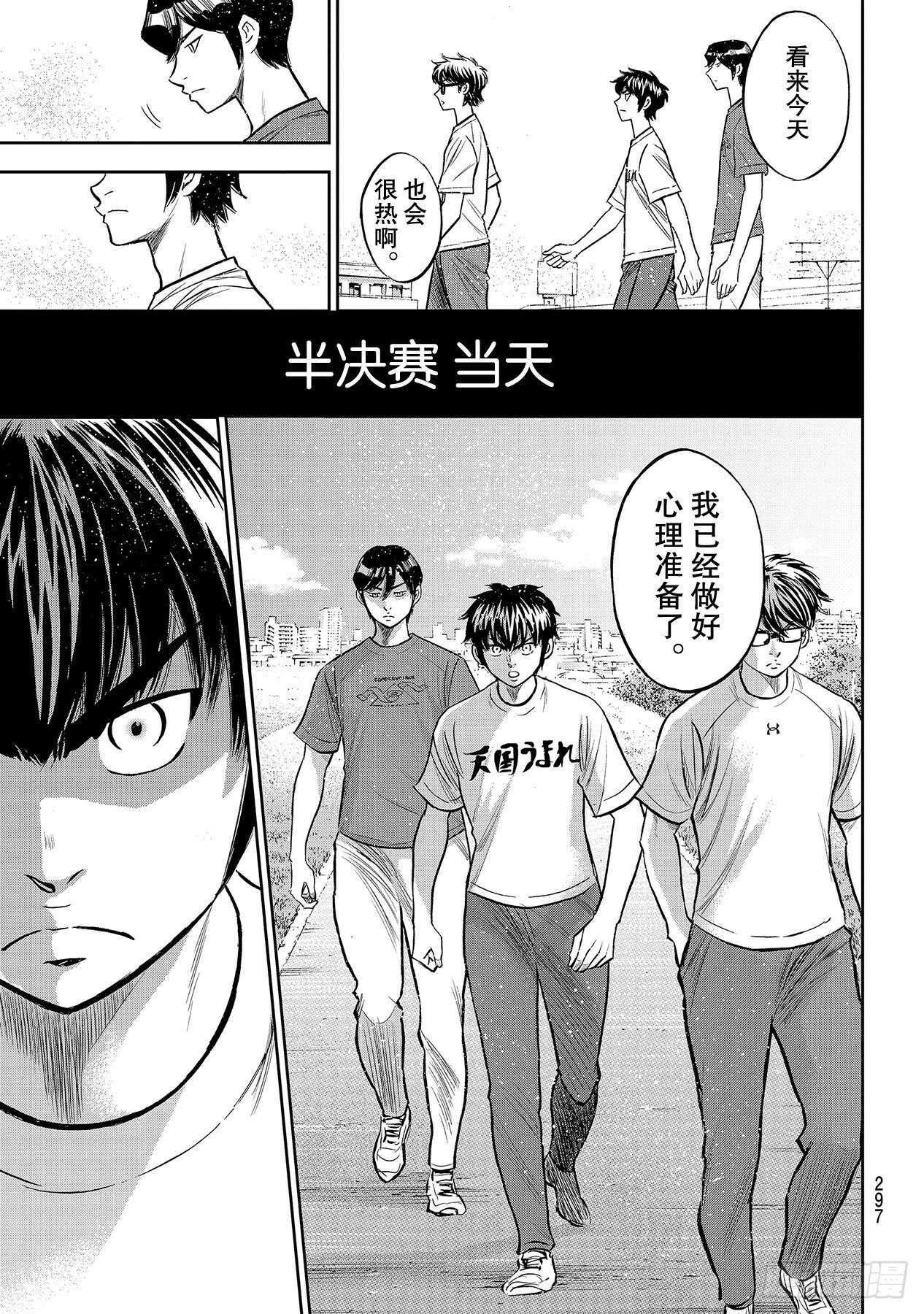 第223话 队伍的选择2