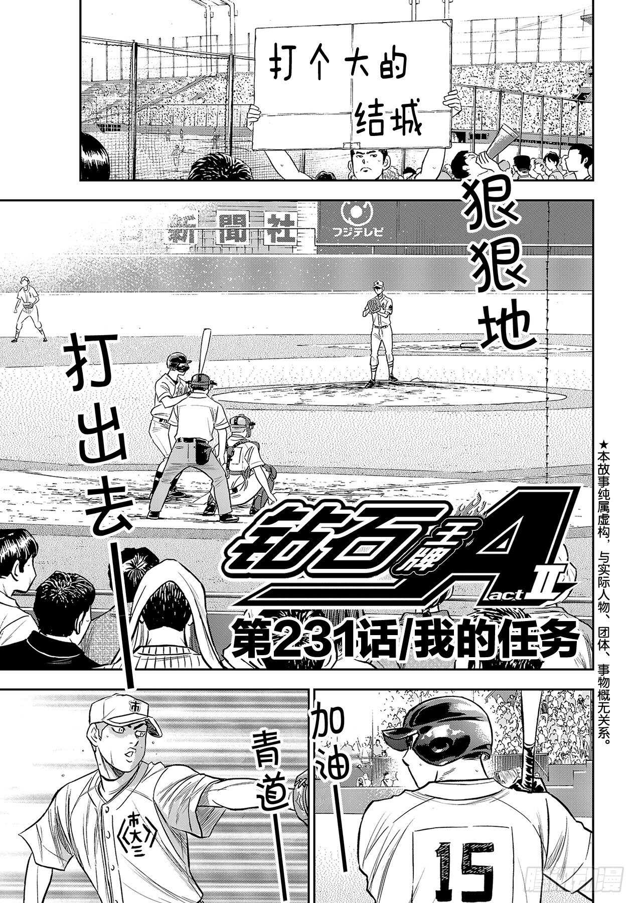 第231话 我的任务0