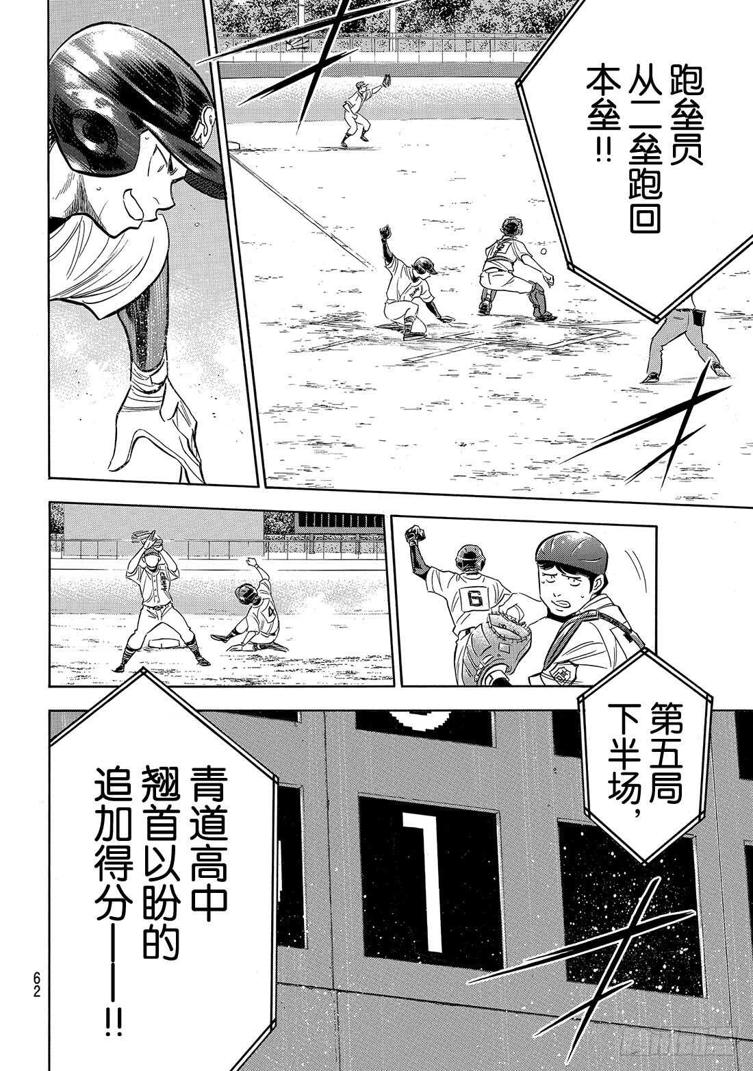 第166话 夏日天使2