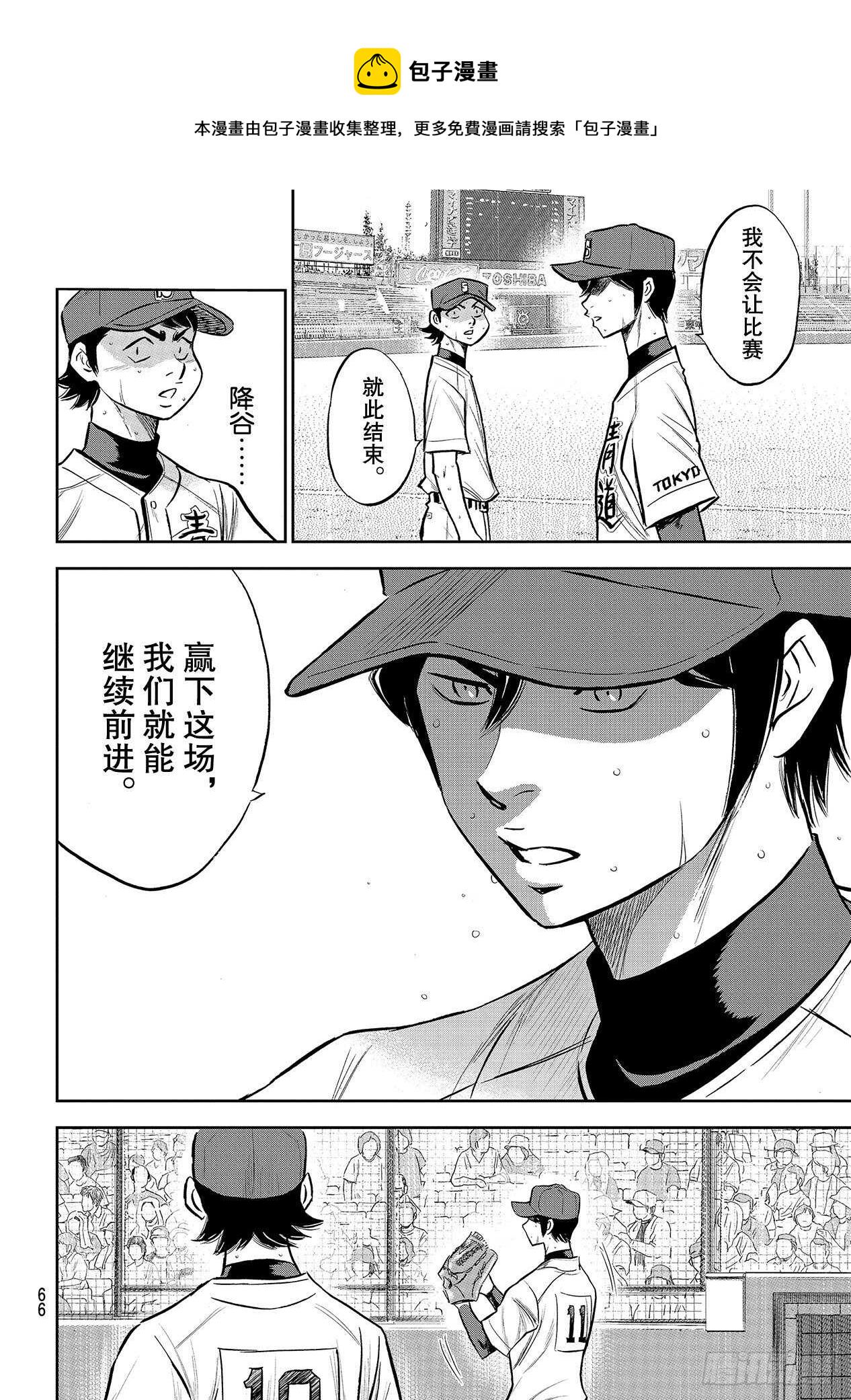 第244话 代表3