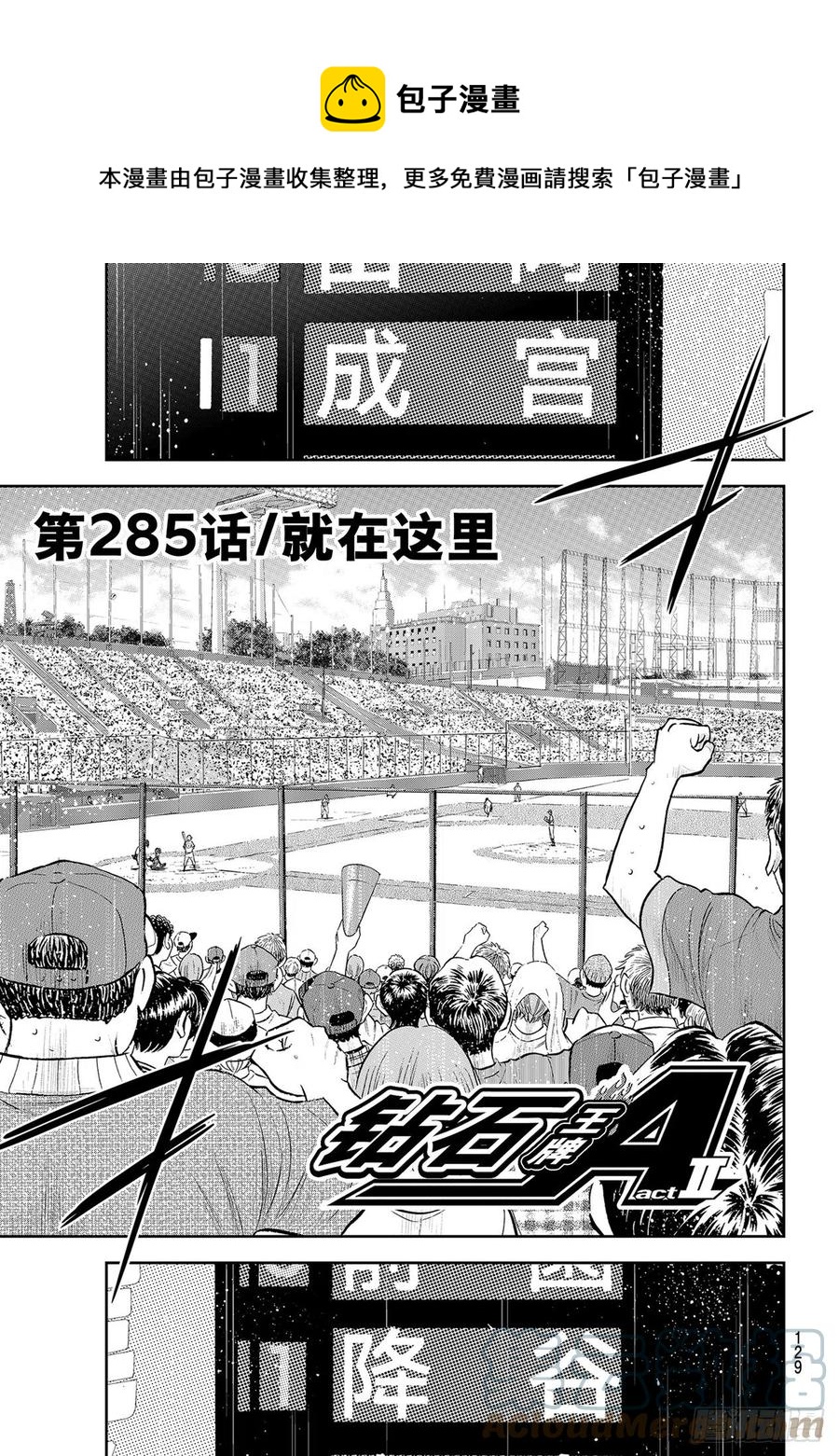 第285话 就在这里0