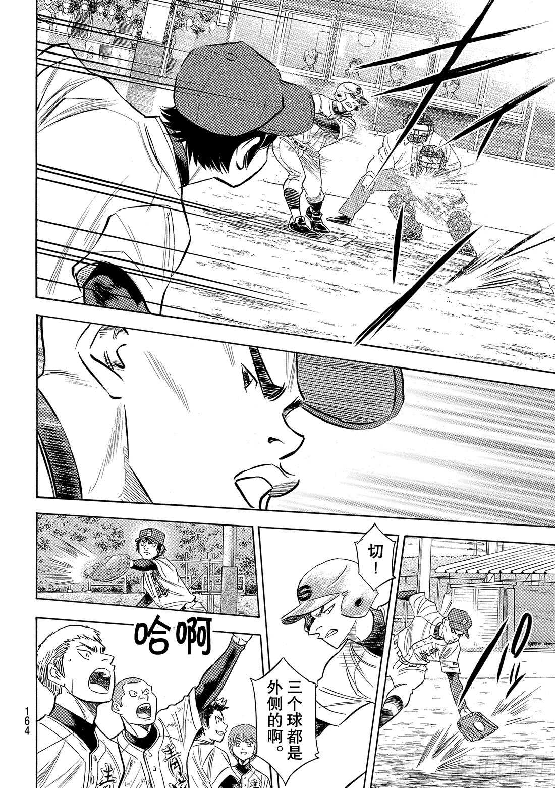 第122话 超级一年级新生2