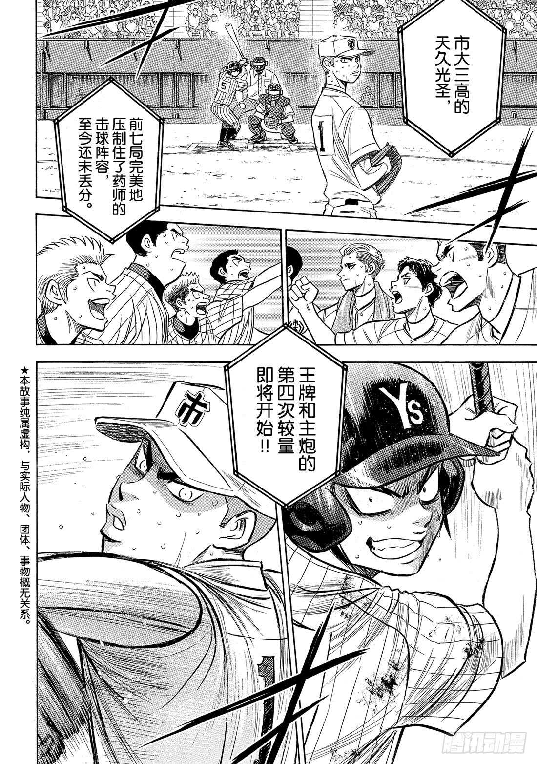 第181话 去年的自己4