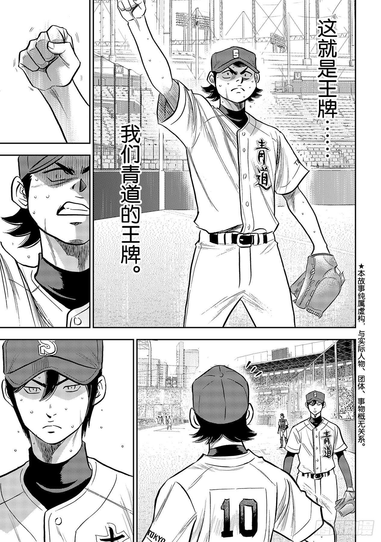 第244话 代表2