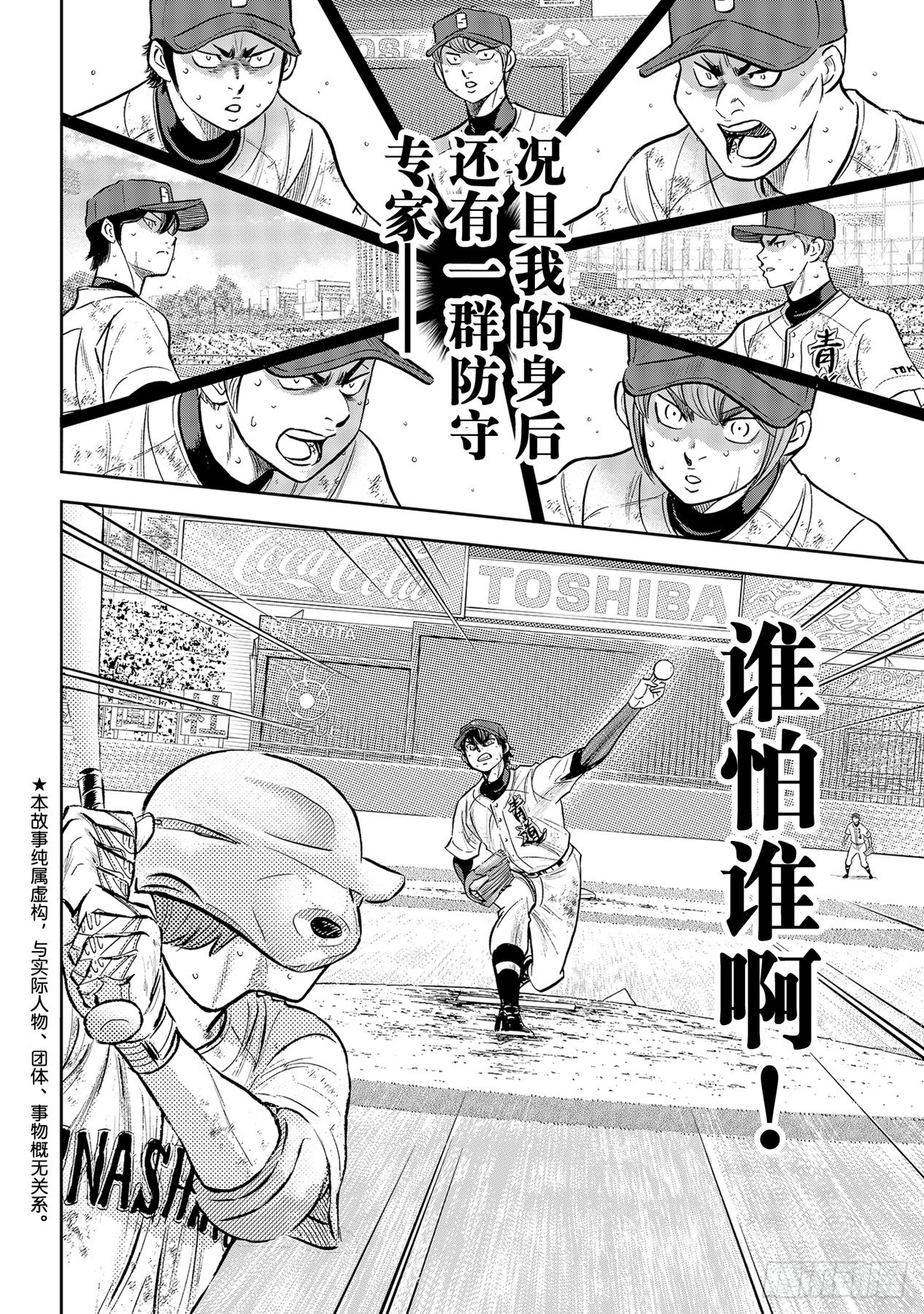 第293话 强者如云3