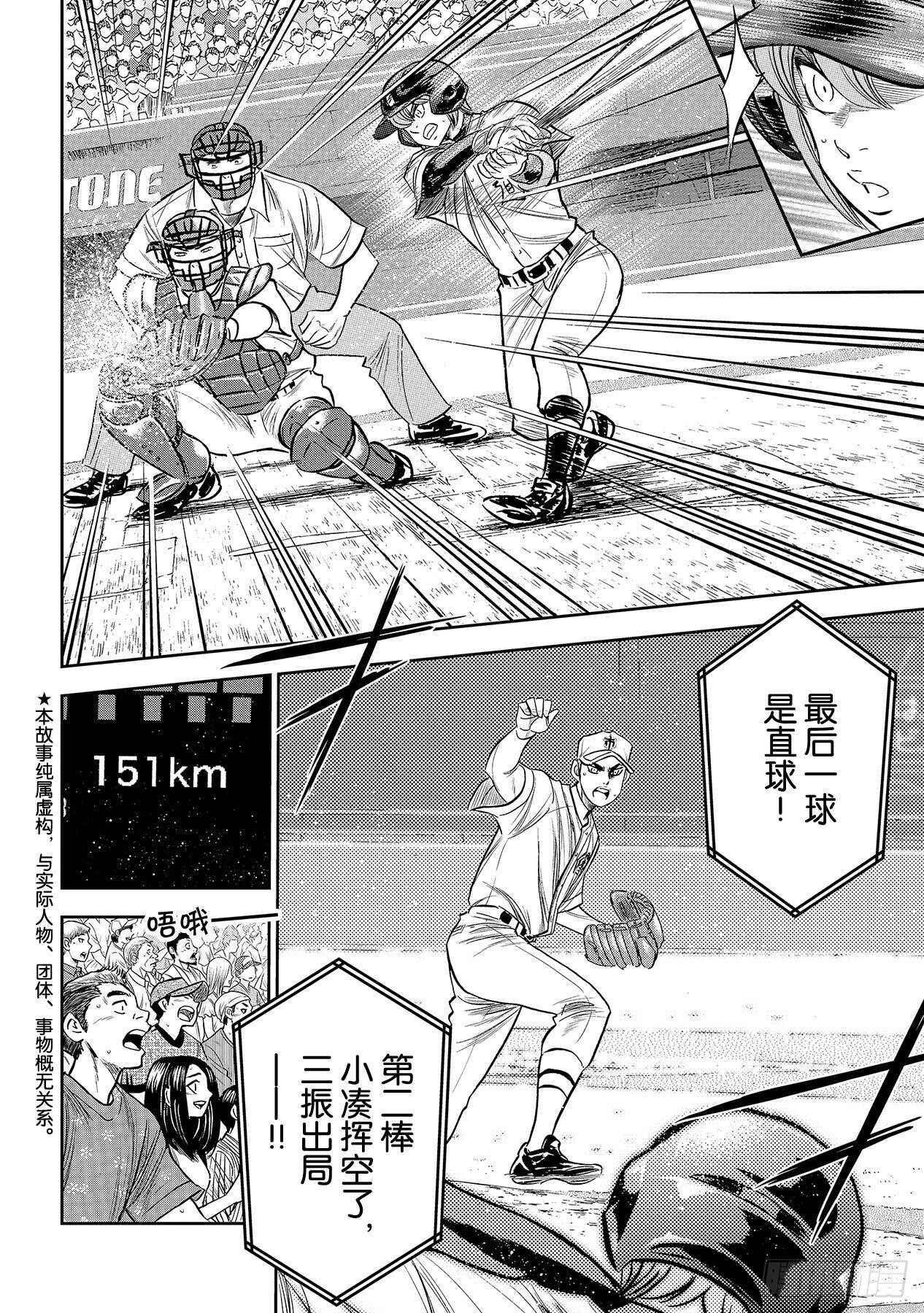第227话 这就是三高1