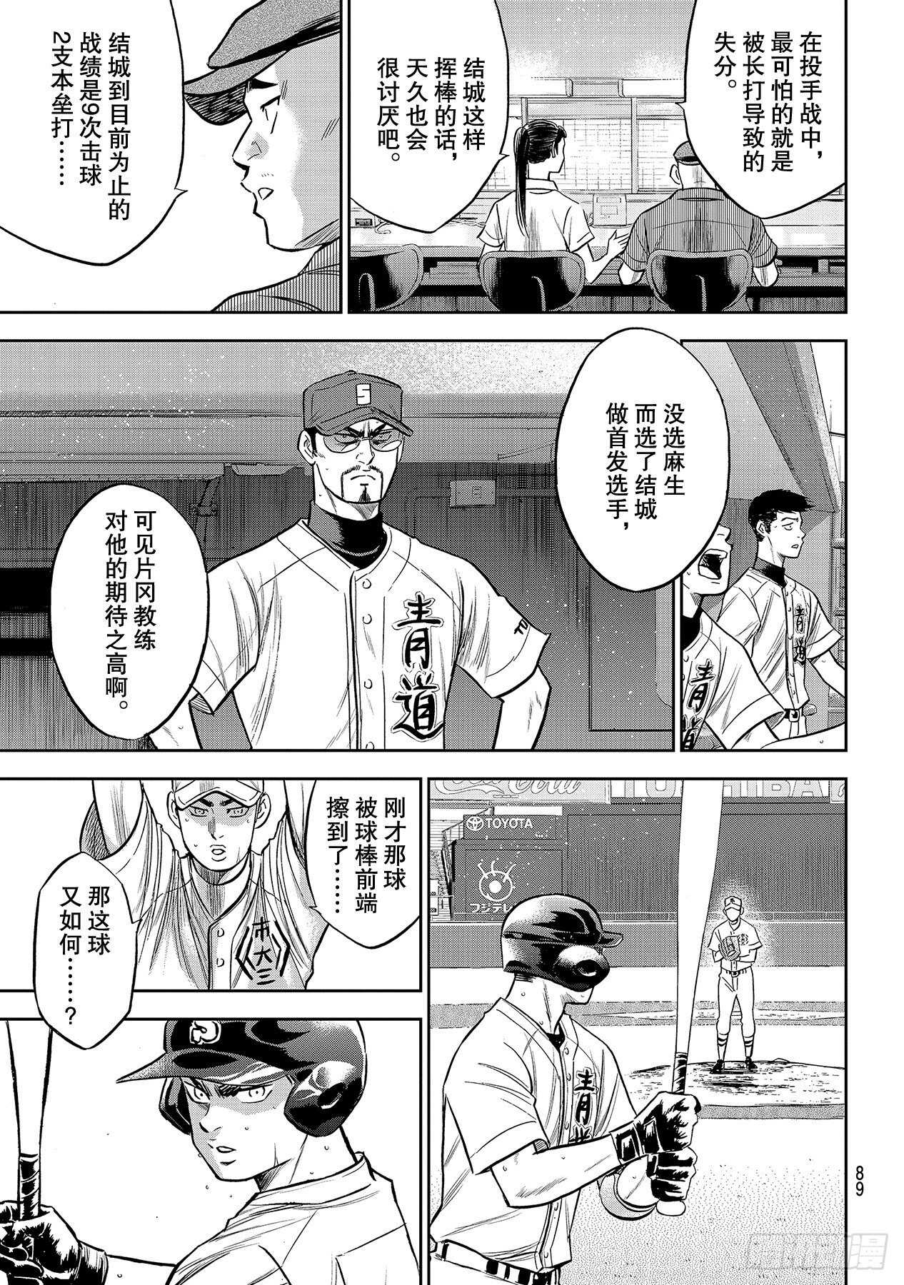 第231话 我的任务2