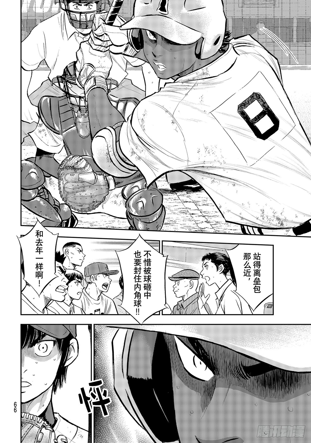 第289话 今年的面貌1