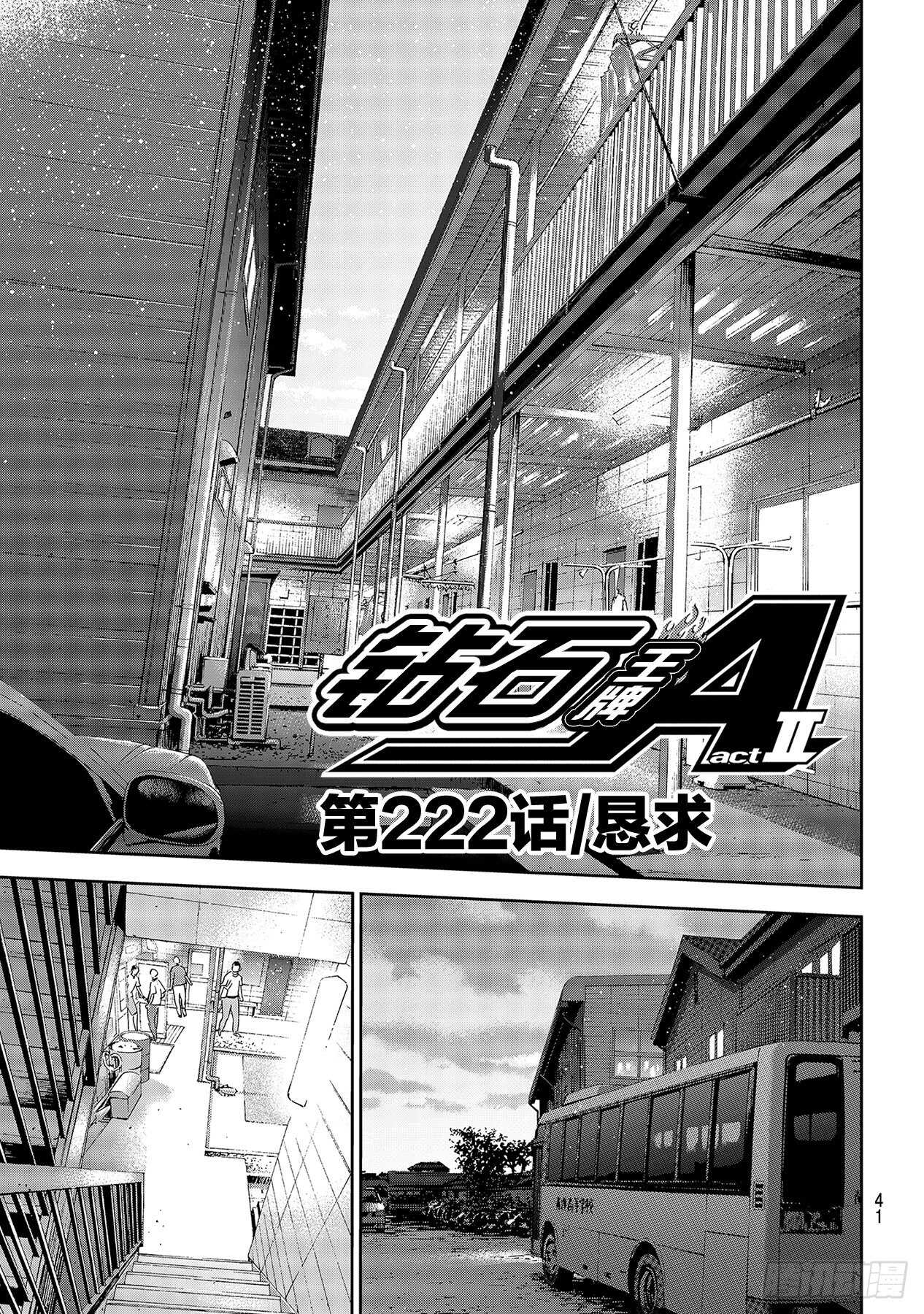 第222话 恳求0