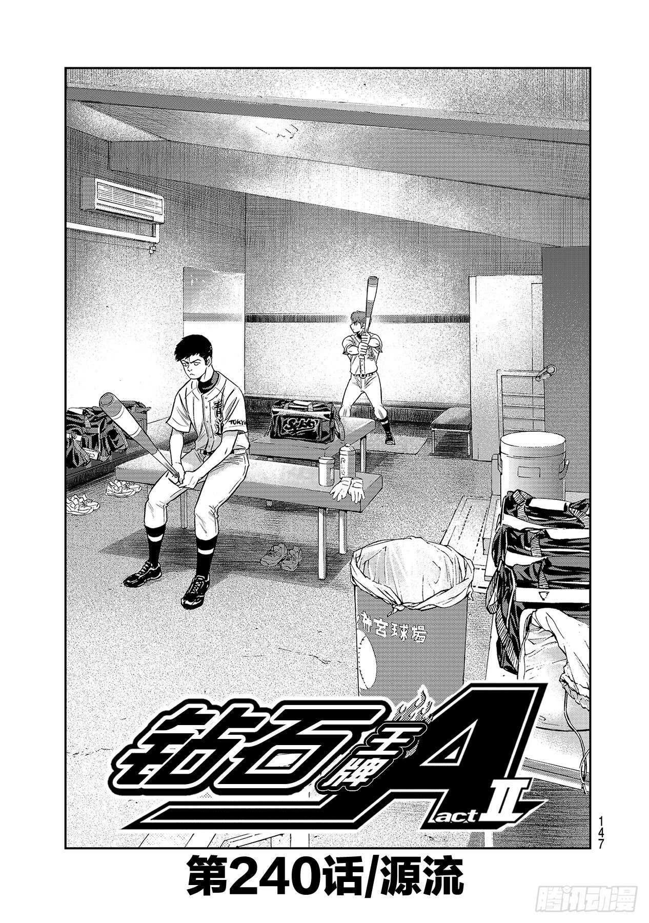 第240话 源流0