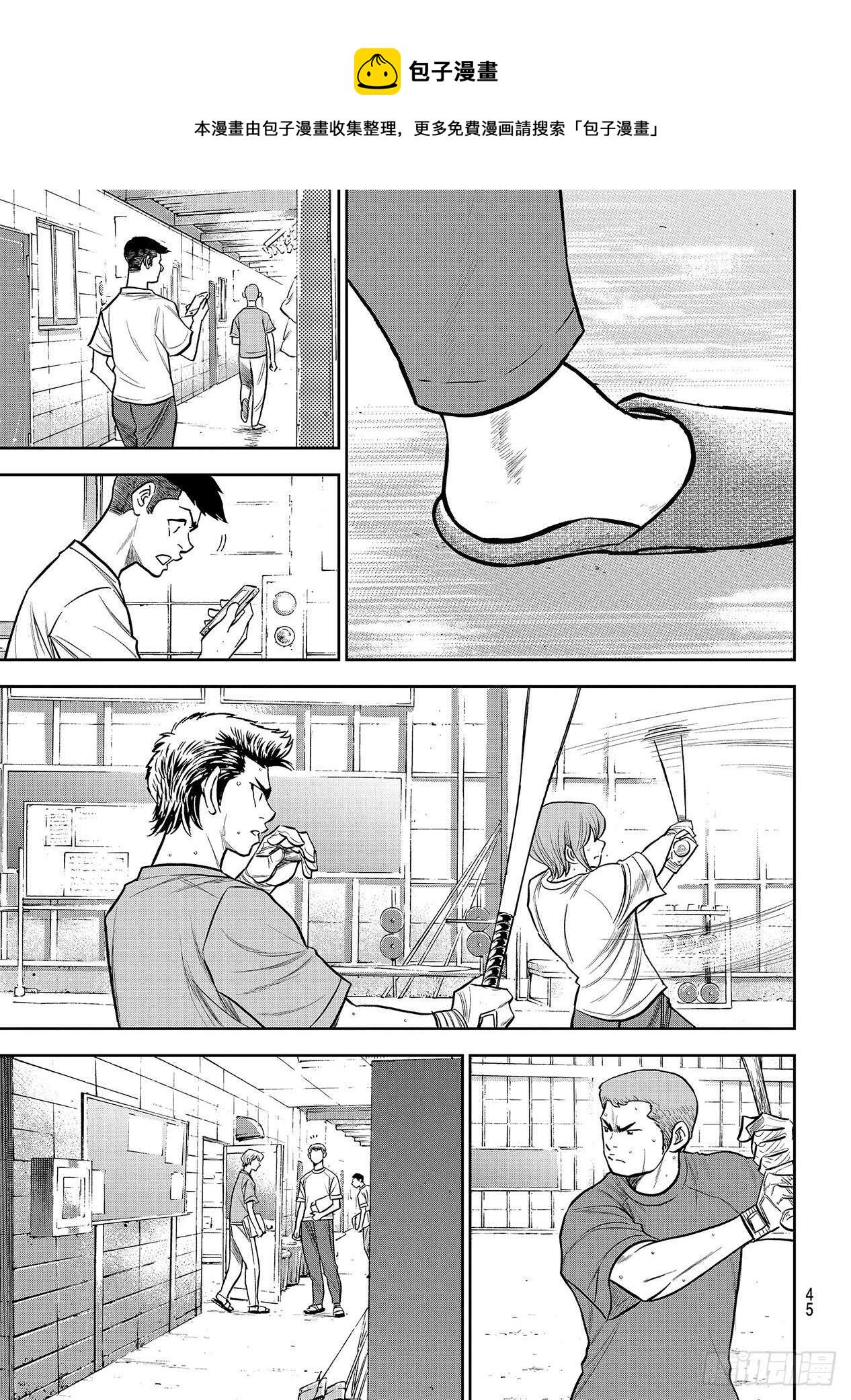 第222话 恳求4