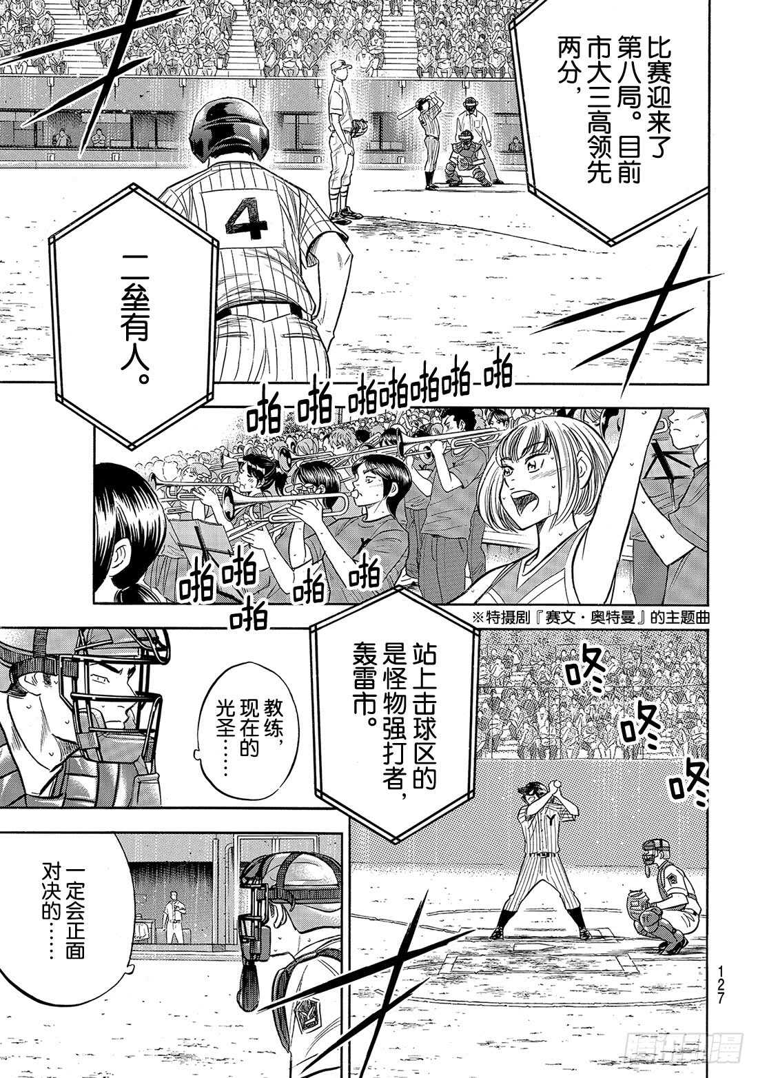 第181话 去年的自己1