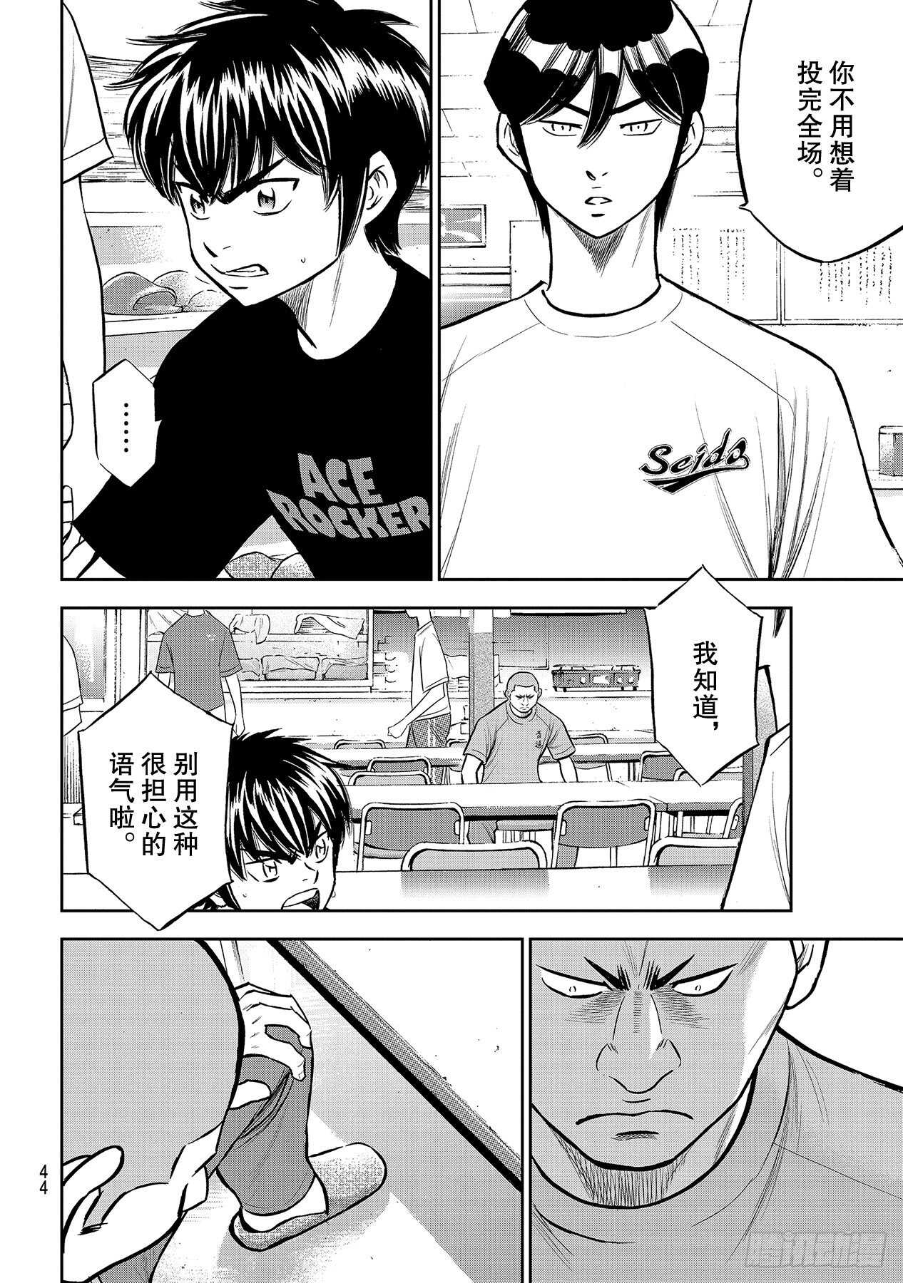 第222话 恳求3
