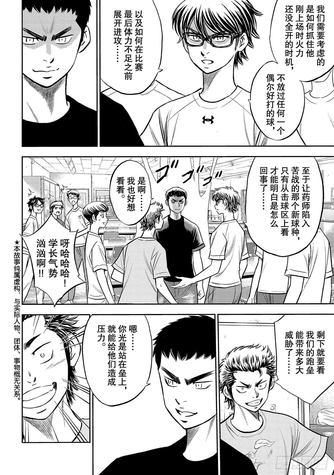 第221话 异样1