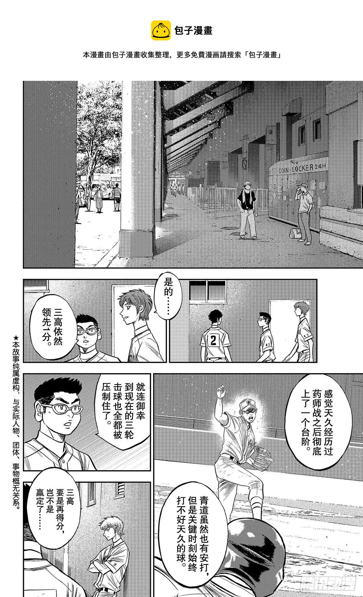 第240话 源流1