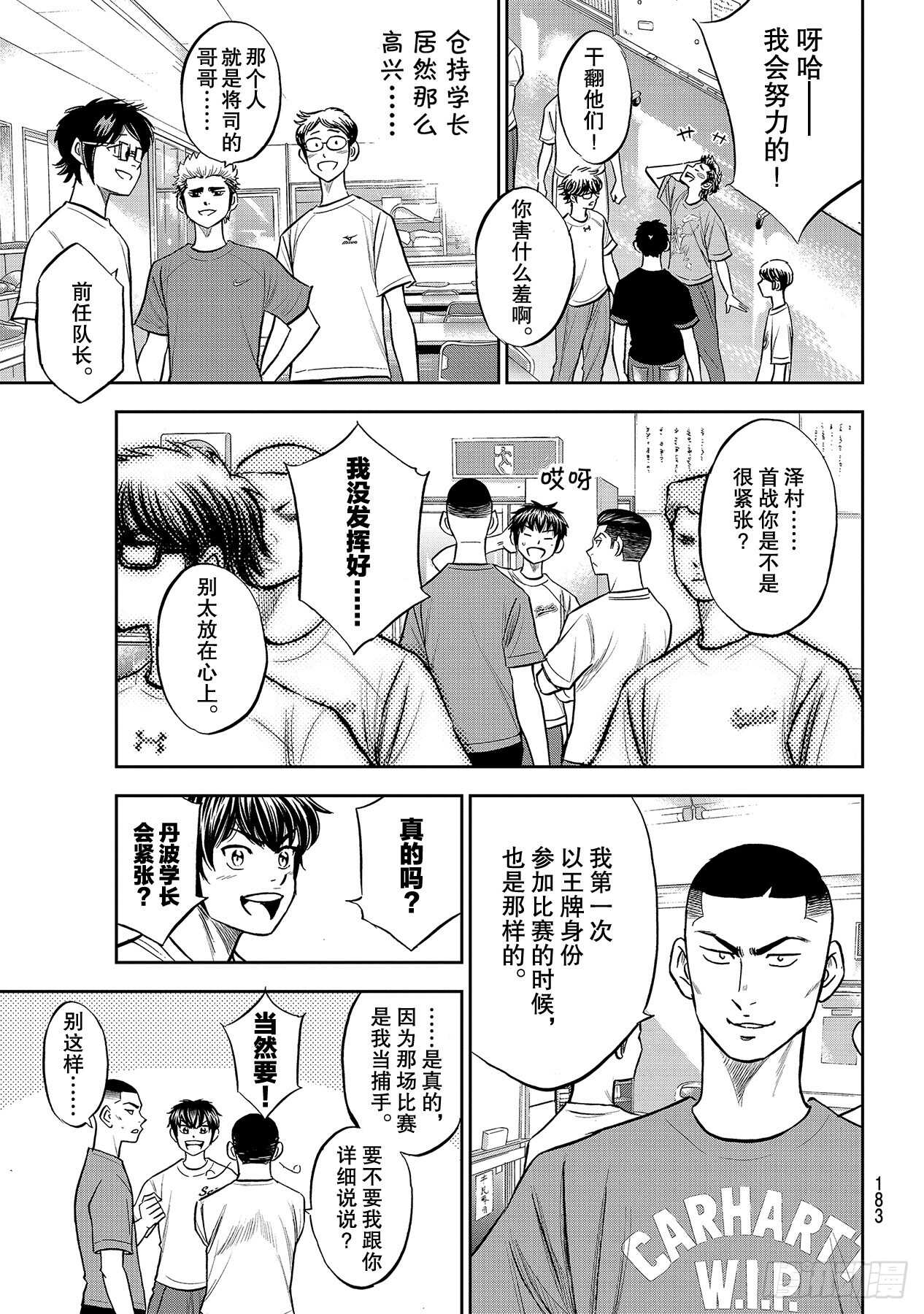 第221话 异样2