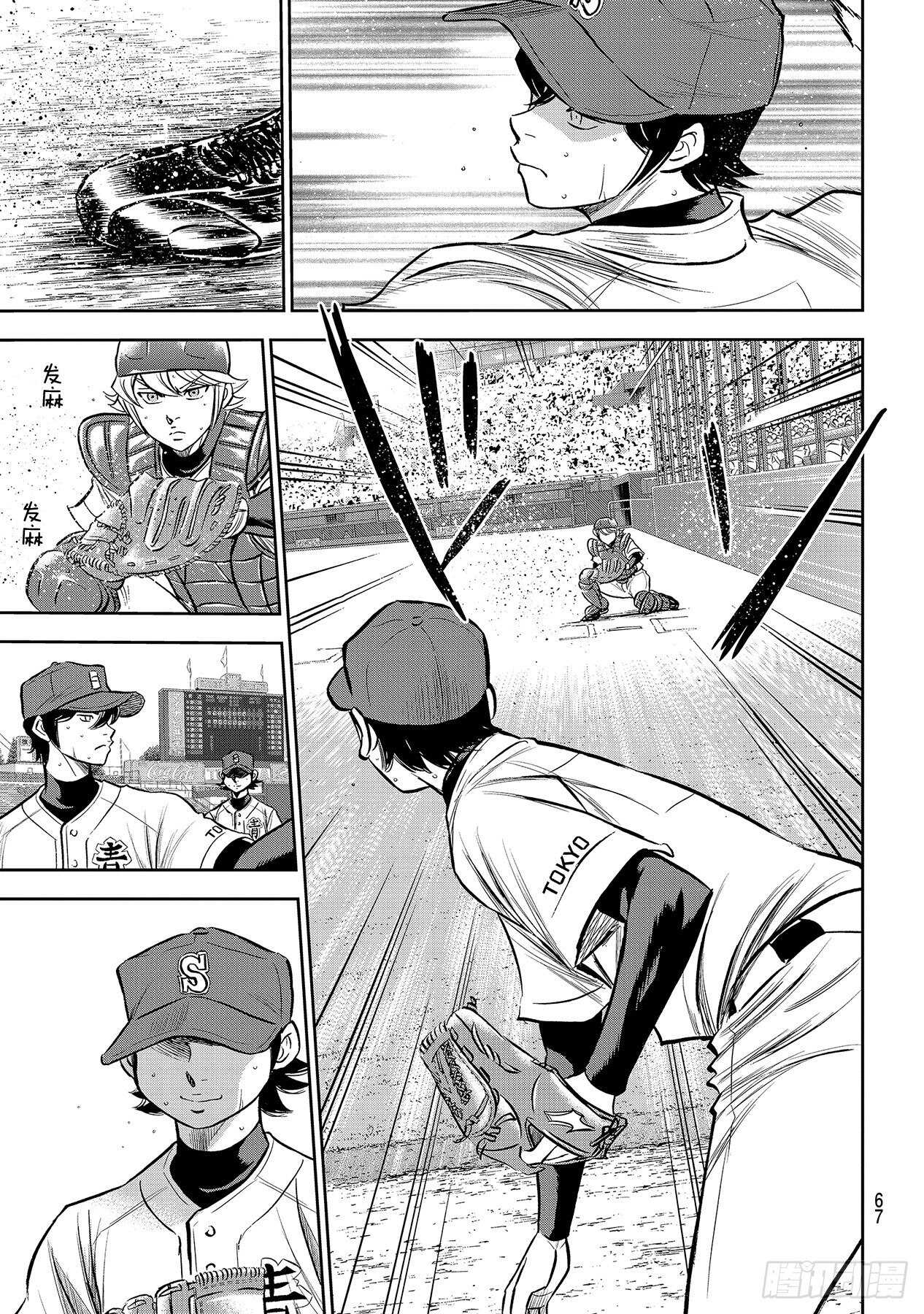 第244话 代表4