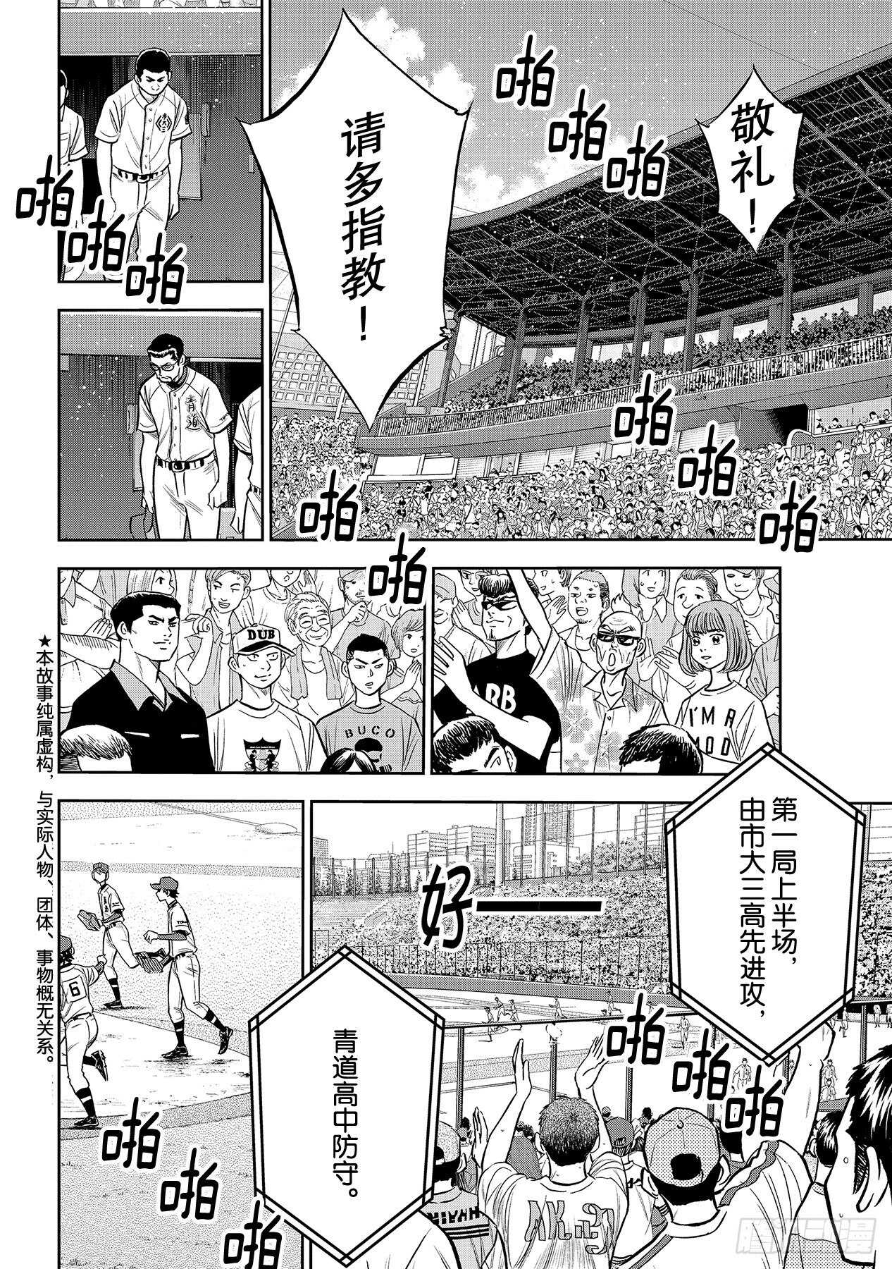 第224话 初次亮相3