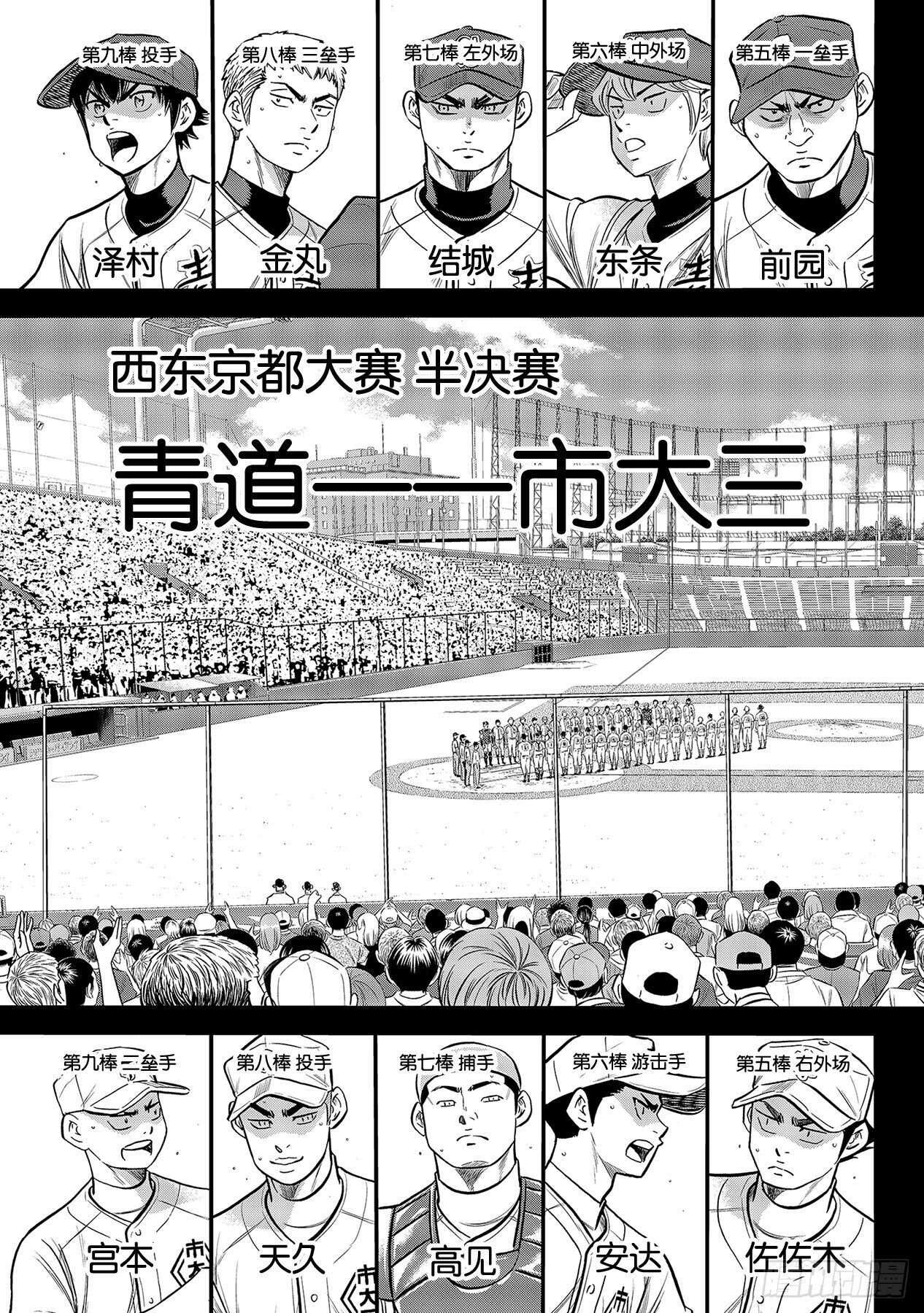 第224话 初次亮相2