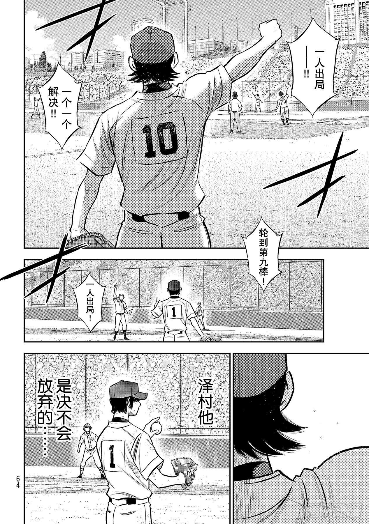 第244话 代表1