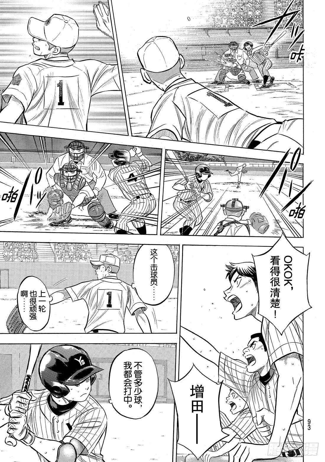 第180话 为了球队的胜利3