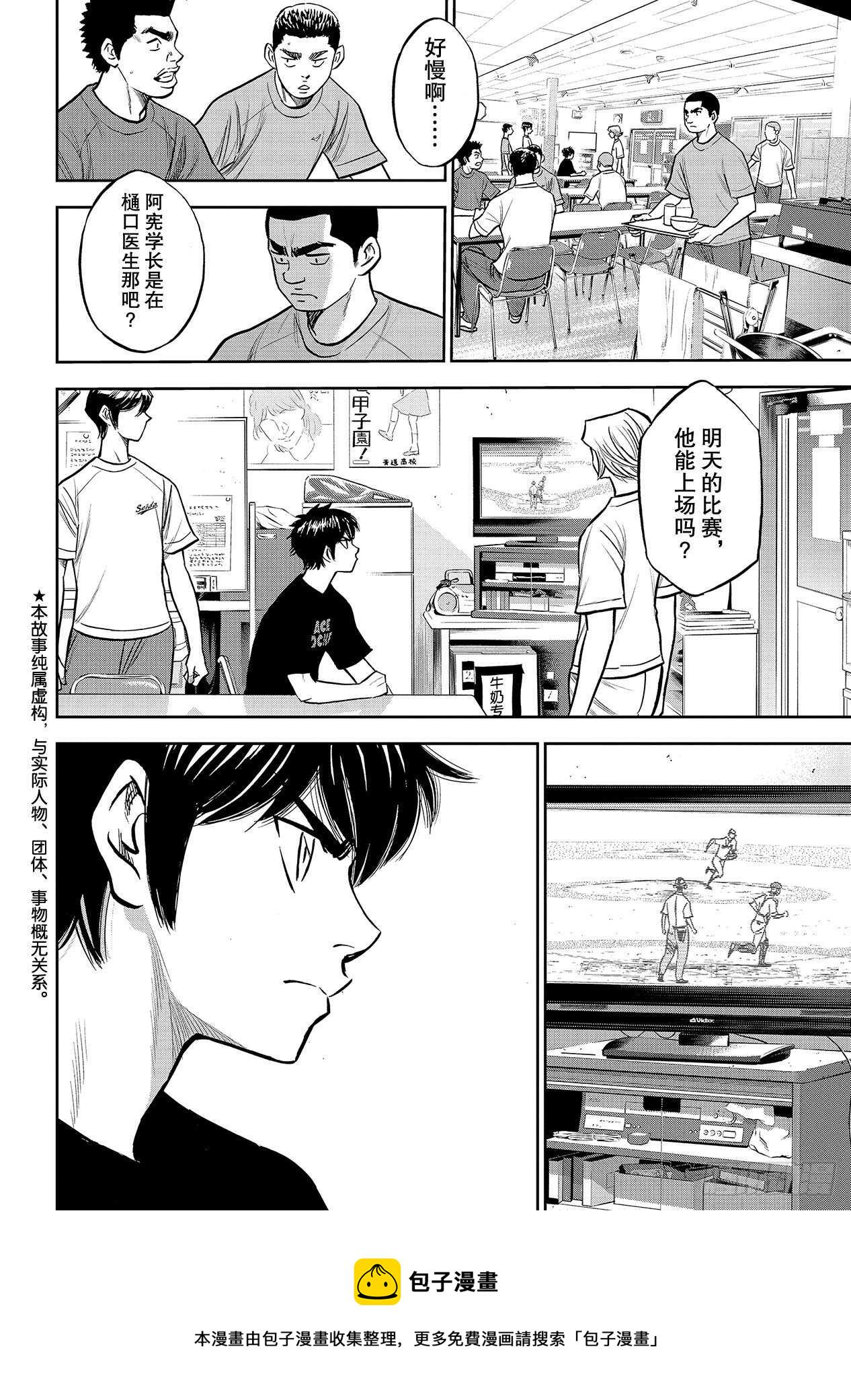 第222话 恳求1